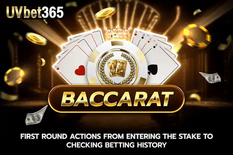 First Round Actions From Entering The Stake To Checking Betting History