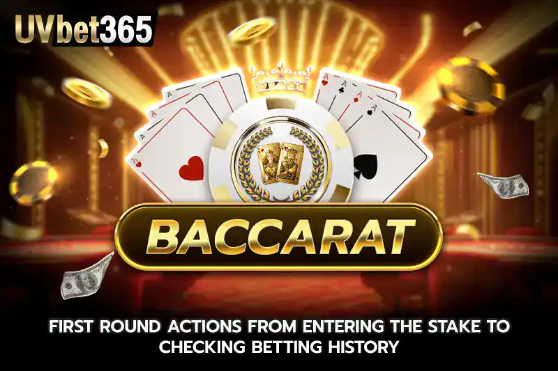 First Round Actions From Entering The Stake To Checking Betting History